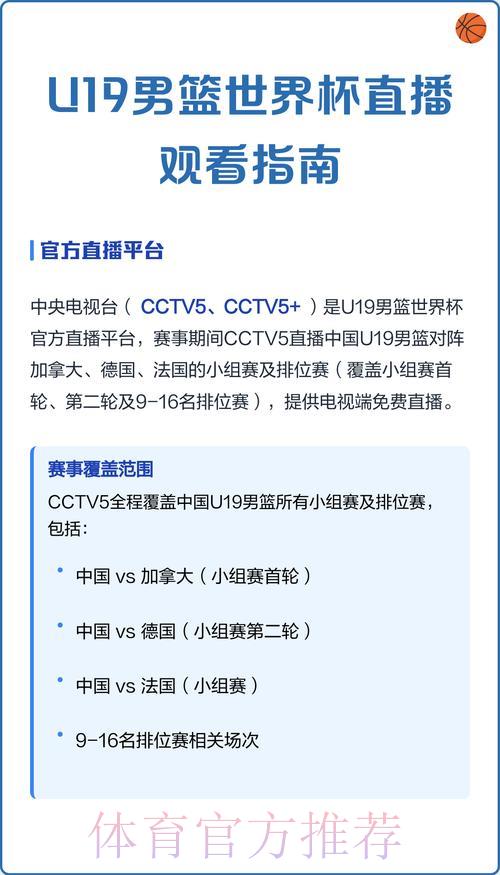 世界杯赛事直播观看渠道完整访问指南 世界杯赛事直播观看渠道完整访问指南
