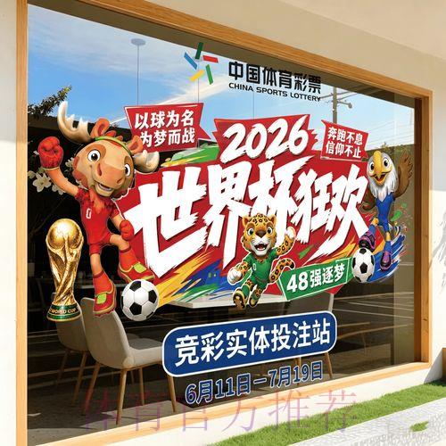 2026年世界杯竞猜安卓端优质平台精选推荐 2026年世界杯竞猜安卓端优质平台精选推荐