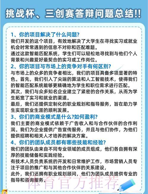 世界杯竞猜平台:常见疑问全面解析与解答手册 世界杯竞猜平台:常见疑问全面解析与解答手册