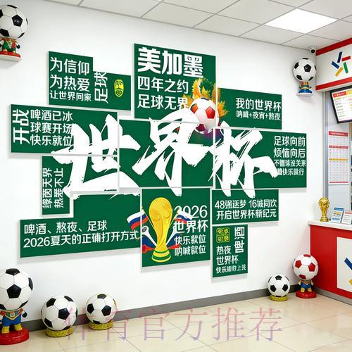 2026世界杯线上投注完整攻略指南 2026世界杯线上投注完整攻略指南