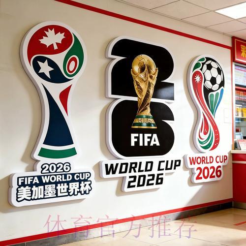 2026世界杯线上投注完整攻略指南 2026世界杯线上投注完整攻略指南