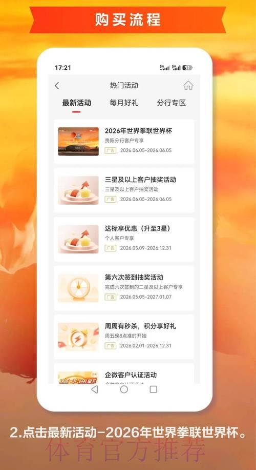 2026世界杯官方购票平台网页版总站