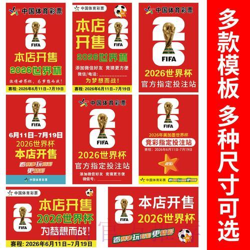 世界杯竞猜全攻略:各类投注玩法利弊深度解析 世界杯竞猜全攻略:各类投注玩法利弊深度解析
