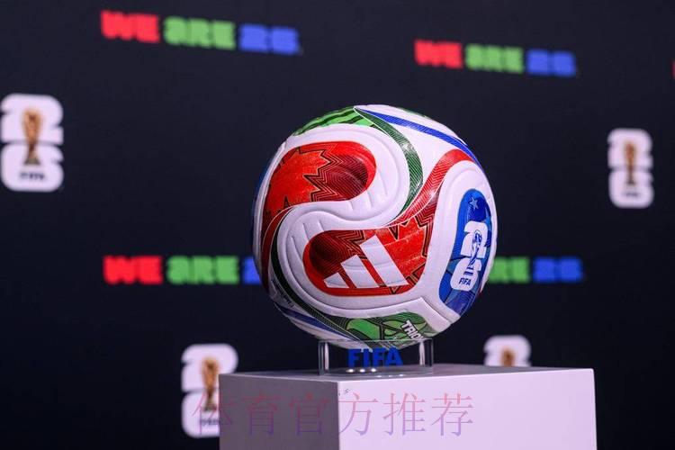 2026世界杯实时滚球精选推荐 2026世界杯实时滚球精选推荐