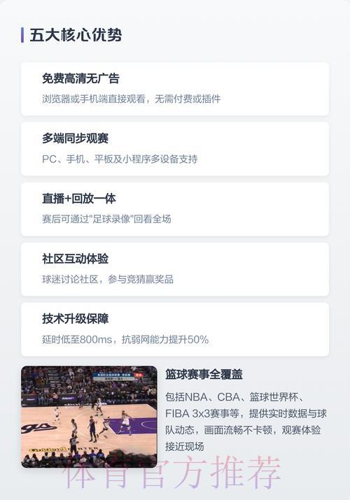 2023年世界杯必备直播软件精选推荐