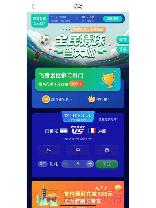 世界杯竞猜应用程序备受追捧 世界杯竞猜应用程序备受追捧