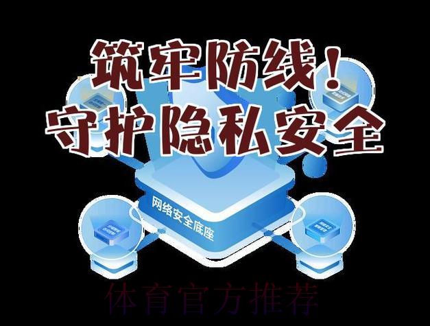 世界杯竞猜平台安全性测评,全面守护用户数据隐私 世界杯竞猜平台安全性测评,全面守护用户数据隐私
