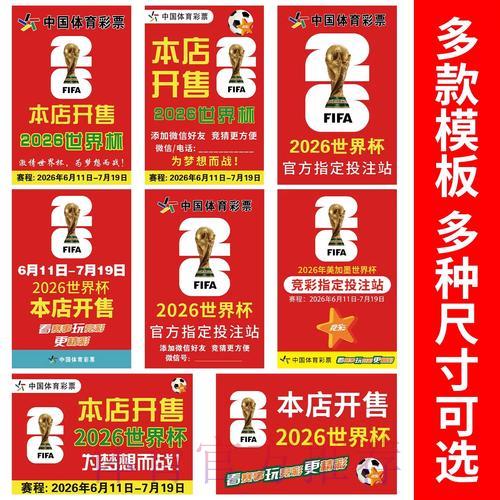世界杯竞猜投注的隐藏技巧大揭秘 世界杯竞猜投注的隐藏技巧大揭秘