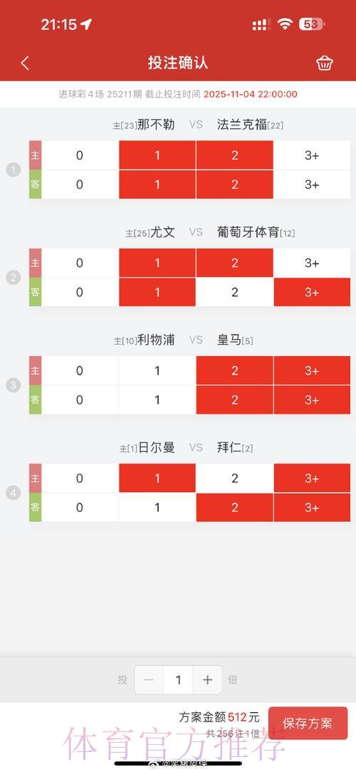 跨平台参与世界杯外围博彩的优势与风险分析