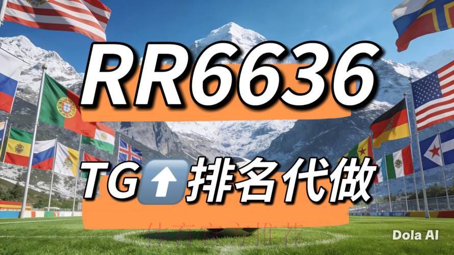 2026世界杯竞猜指南:怎样挑选安全可靠的投注平台 2026世界杯竞猜指南:怎样挑选安全可靠的投注平台