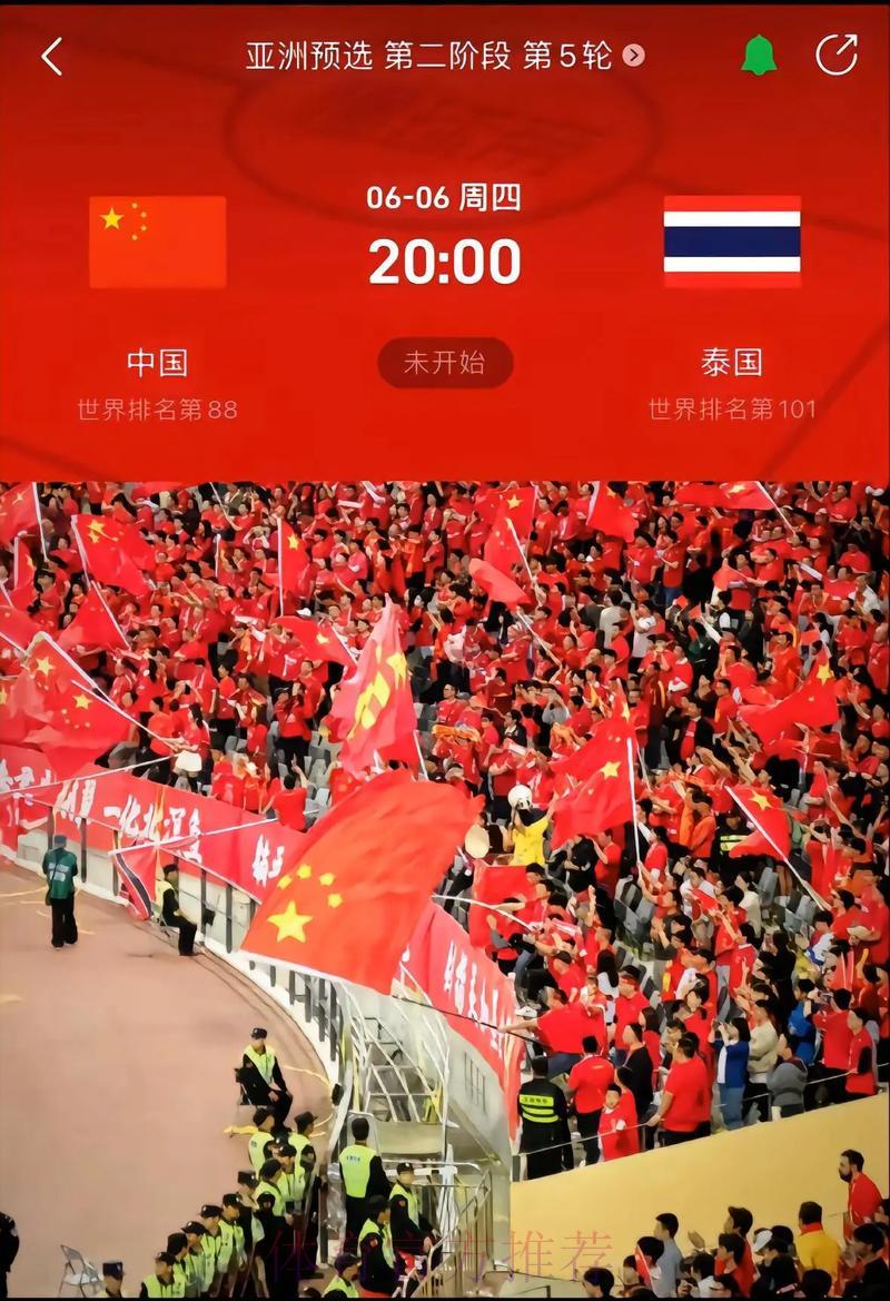 2026世界杯高清官方比分直播