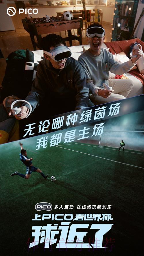 正规途径护航：世界杯直播观看安全指南