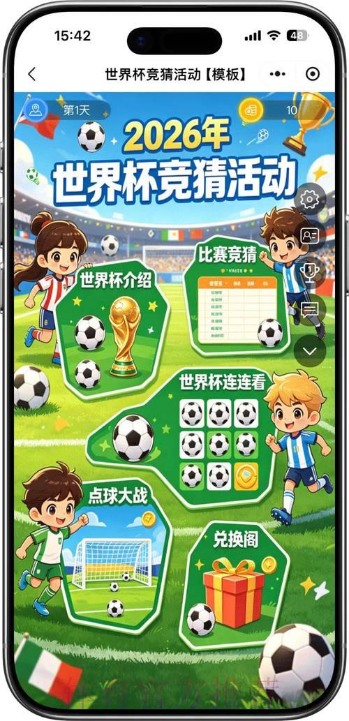 世界杯竞猜安全平台 世界杯竞猜安全平台