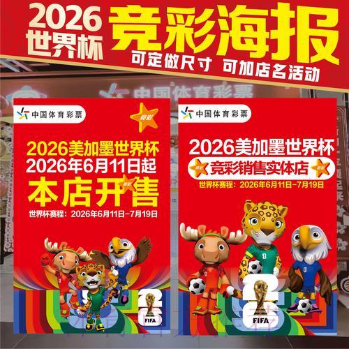 世界杯竞猜安全平台 世界杯竞猜安全平台
