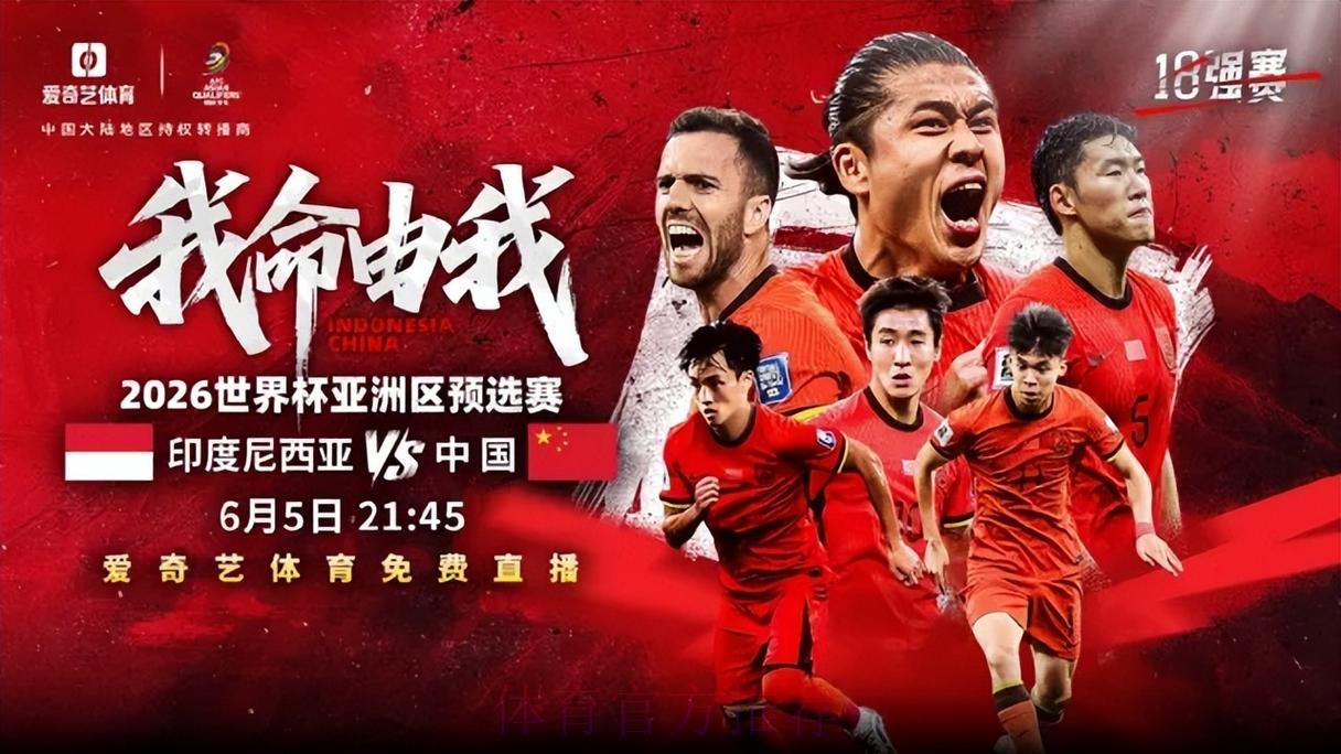 2026年世界杯高清直播免费观看平台全攻略