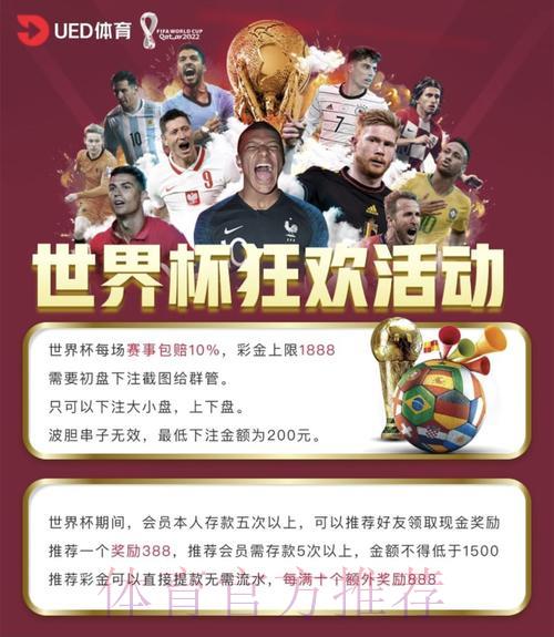 深度解析世界杯投注平台的核心功能与独特优势