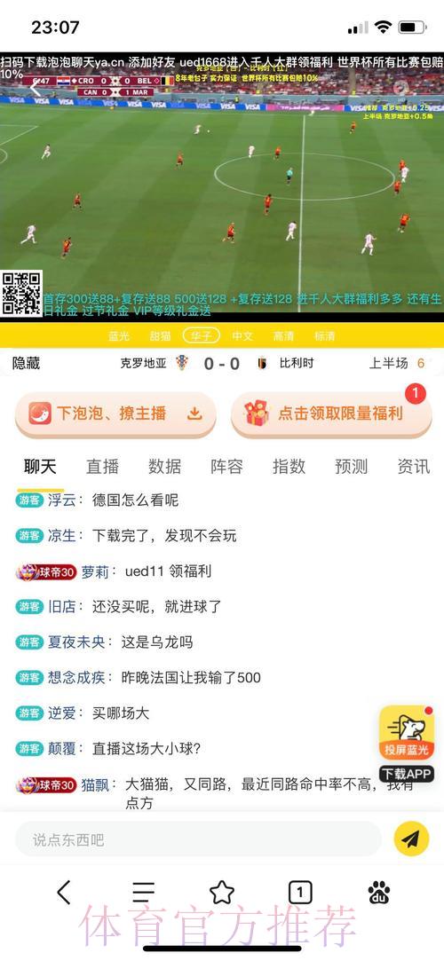 深度解析世界杯投注平台的核心功能与独特优势