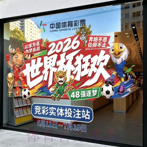 2026世界杯足球竞猜安卓客户端官方下载平台