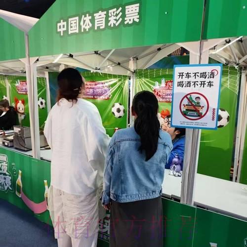 中国体育彩票2026世界杯球迷互动活动精彩看点