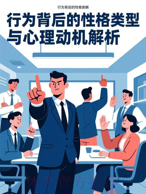 世界杯竞猜投注背后的心理动机与行为解析