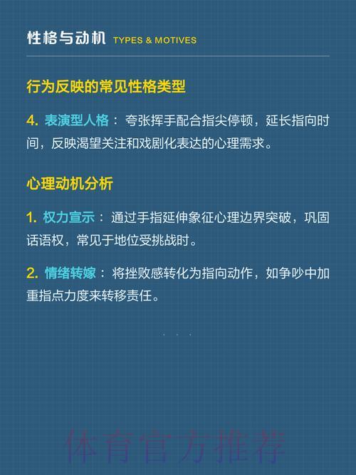 世界杯竞猜投注背后的心理动机与行为解析