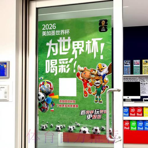 2026世界杯足球竞猜策略全解析